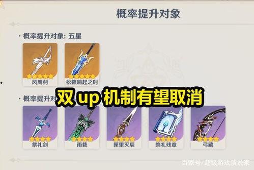 原神内鬼爆料卡池最新,神秘角色即将降临，玩家翘首以盼