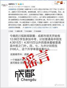 成都爆料新闻最新消息,揭秘城市热点事件背后的真相